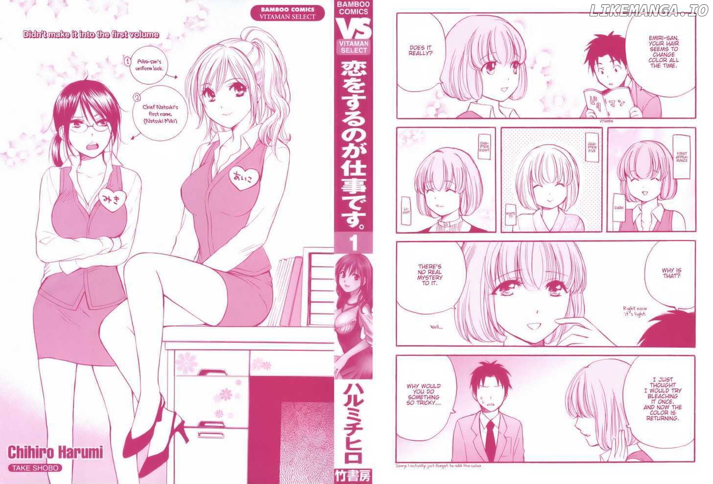 Koi Wo Suru No Ga Shigoto Desu chapter 1 - page 3