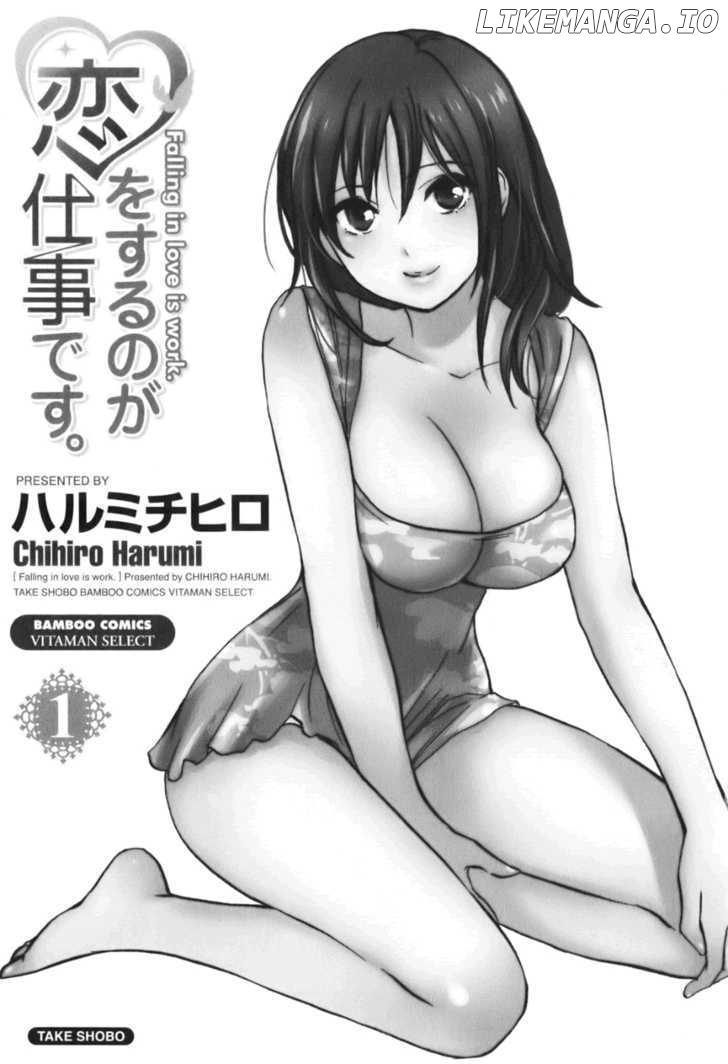Koi Wo Suru No Ga Shigoto Desu chapter 1 - page 5