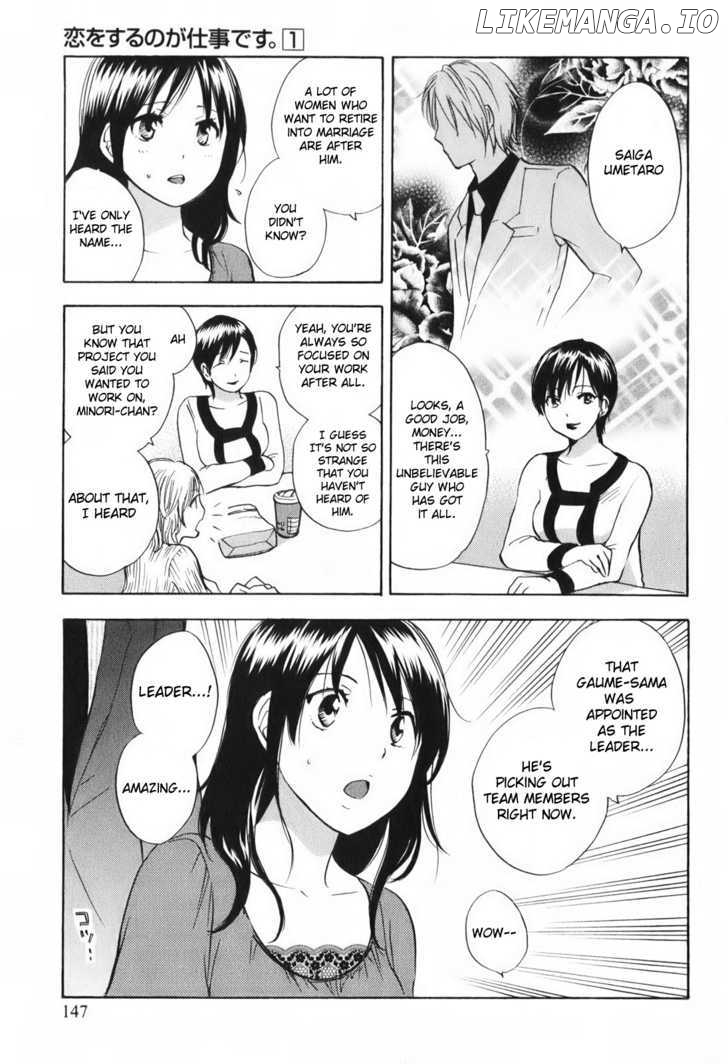 Koi Wo Suru No Ga Shigoto Desu chapter 7 - page 3