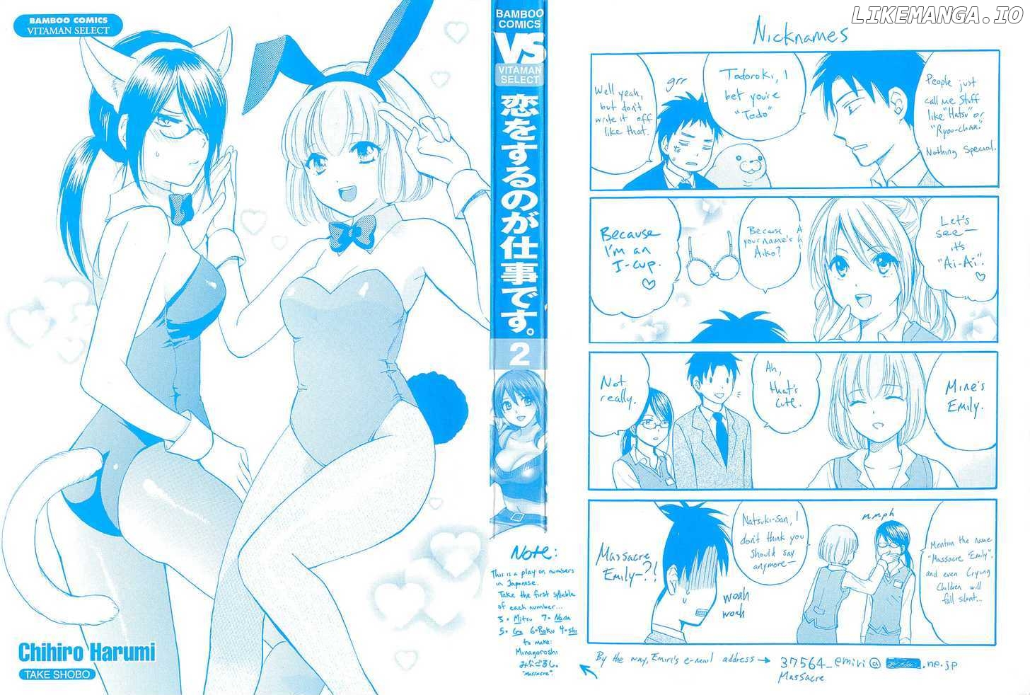 Koi Wo Suru No Ga Shigoto Desu chapter 9 - page 2