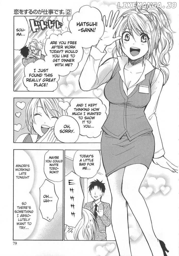 Koi Wo Suru No Ga Shigoto Desu chapter 12 - page 3