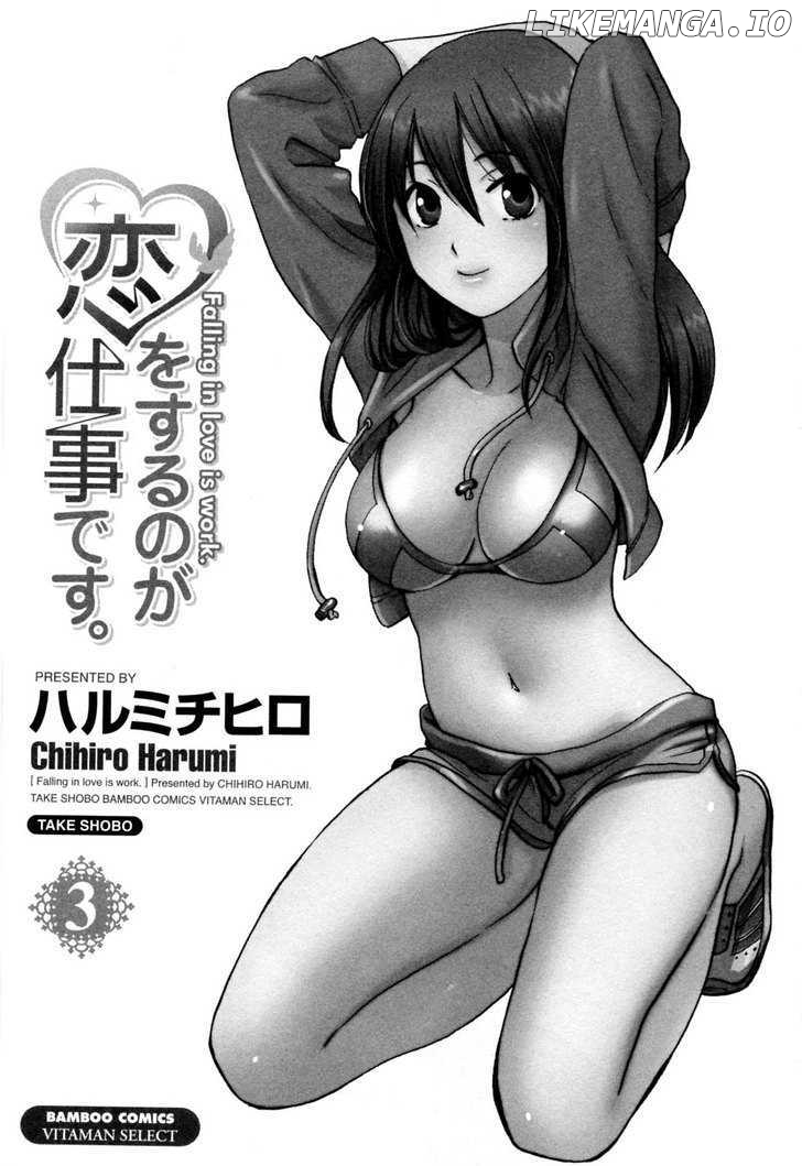 Koi Wo Suru No Ga Shigoto Desu chapter 17 - page 3