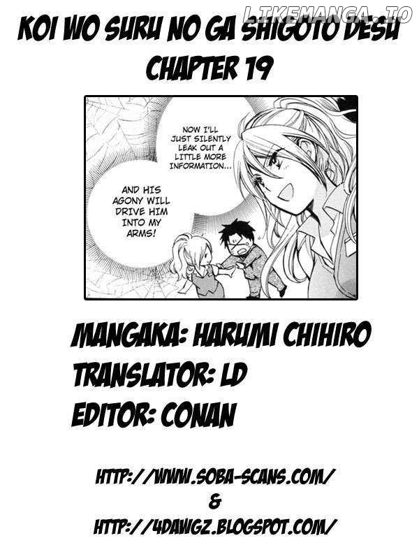 Koi Wo Suru No Ga Shigoto Desu chapter 19 - page 25