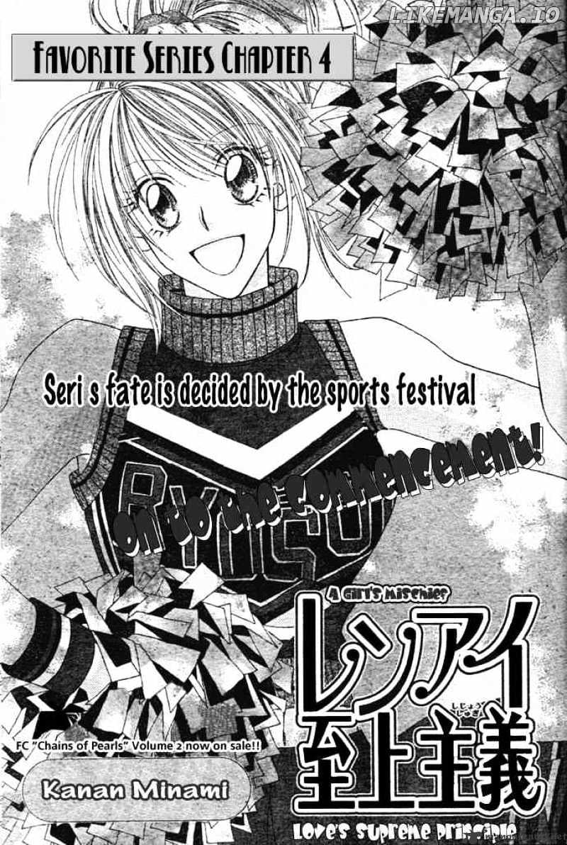 Ren-Ai Shijou Shugi chapter 4 - page 2