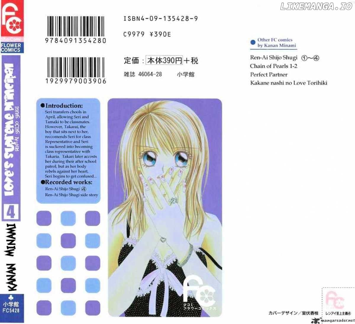 Ren-Ai Shijou Shugi chapter 16 - page 3