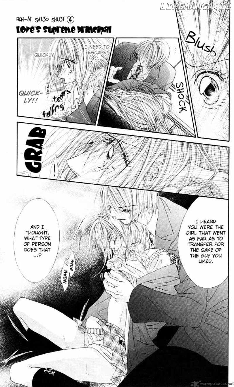 Ren-Ai Shijou Shugi chapter 16 - page 32