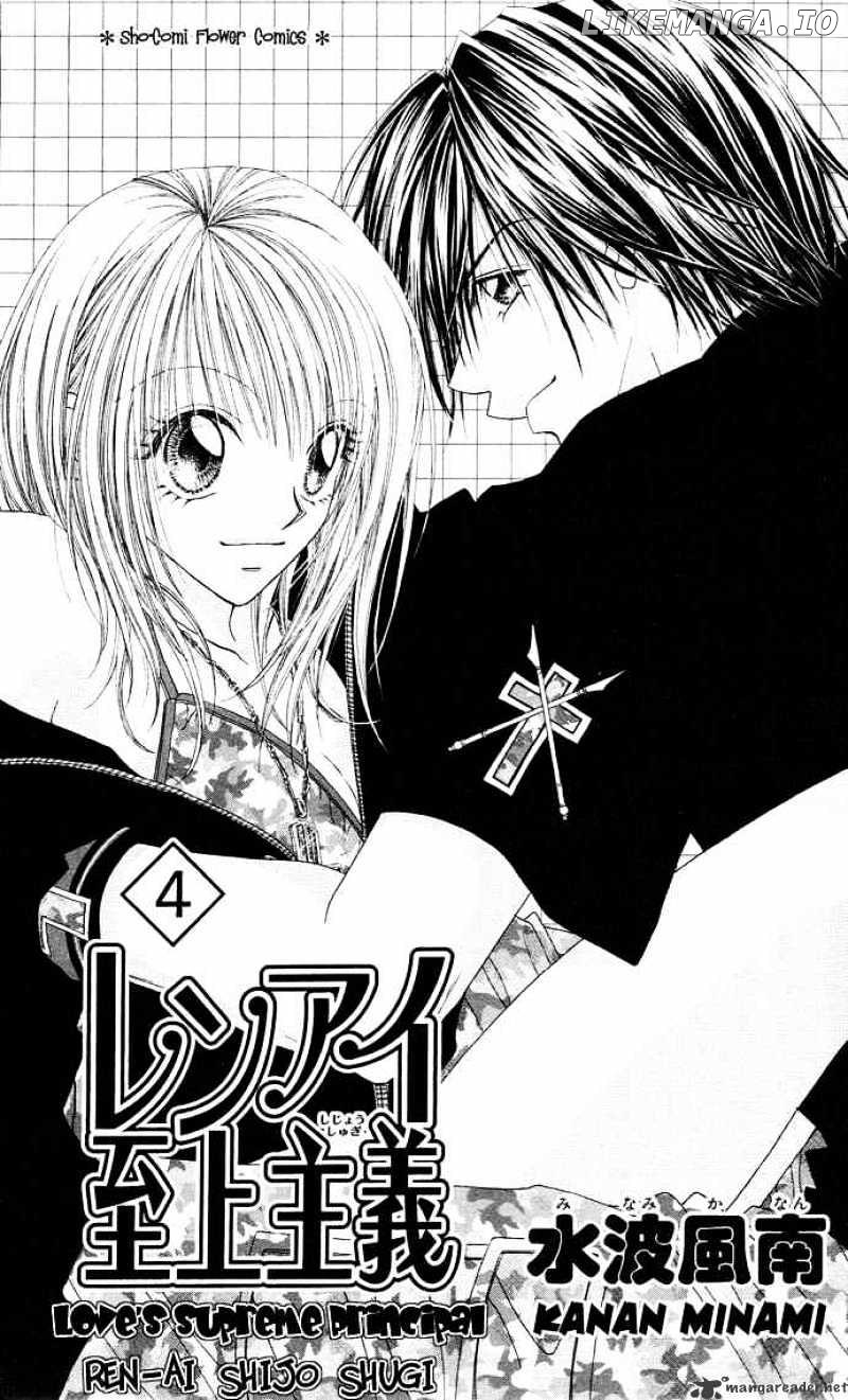 Ren-Ai Shijou Shugi chapter 16 - page 4