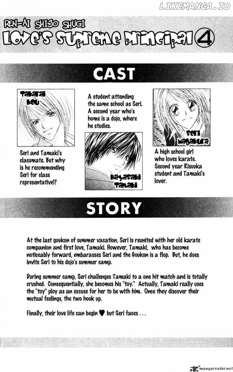 Ren-Ai Shijou Shugi chapter 16 - page 5