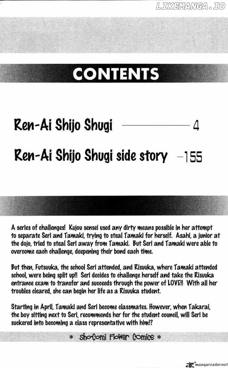Ren-Ai Shijou Shugi chapter 16 - page 6