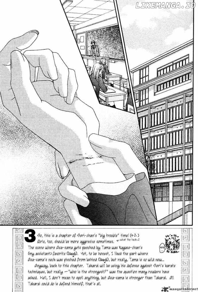 Ren-Ai Shijou Shugi chapter 17 - page 1