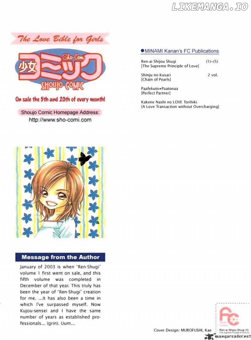 Ren-Ai Shijou Shugi chapter 21 - page 3