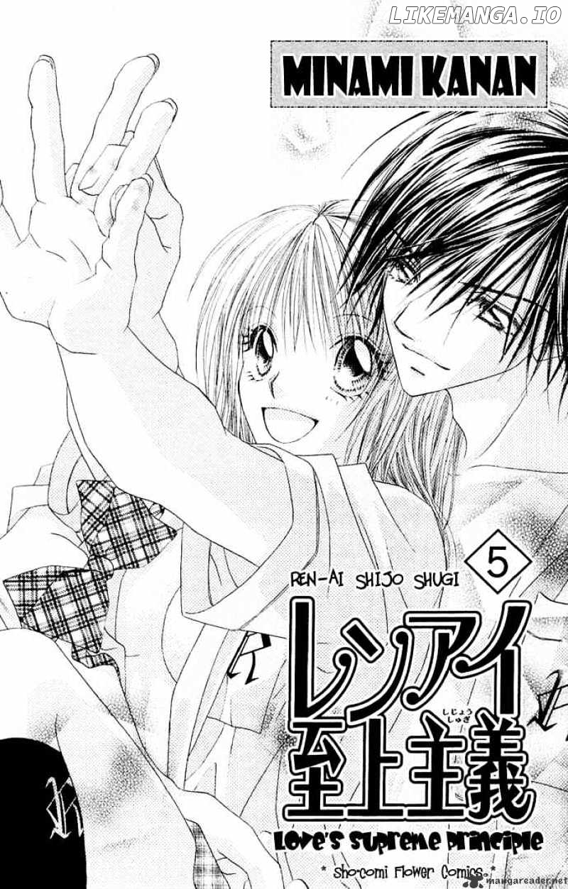 Ren-Ai Shijou Shugi chapter 21 - page 4