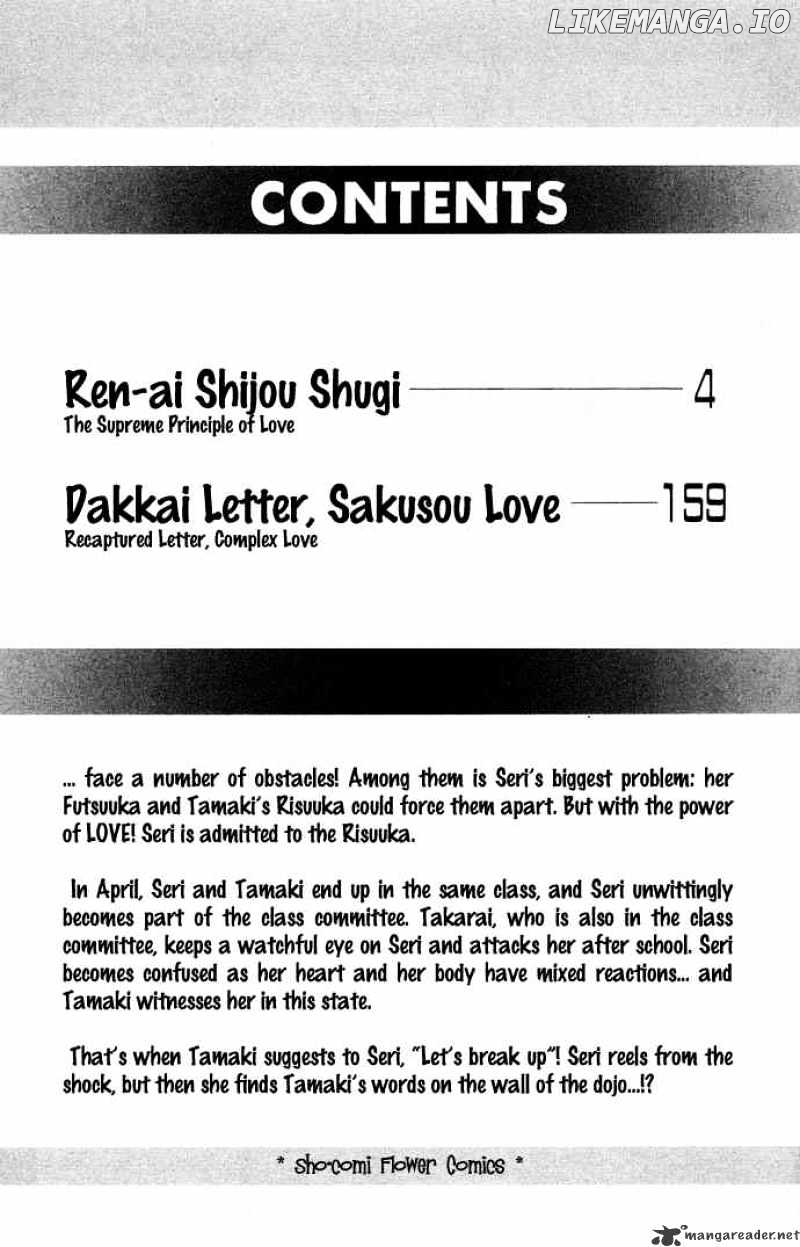Ren-Ai Shijou Shugi chapter 21 - page 6