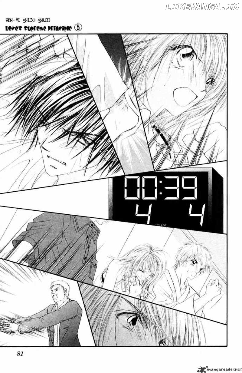 Ren-Ai Shijou Shugi chapter 23 - page 17