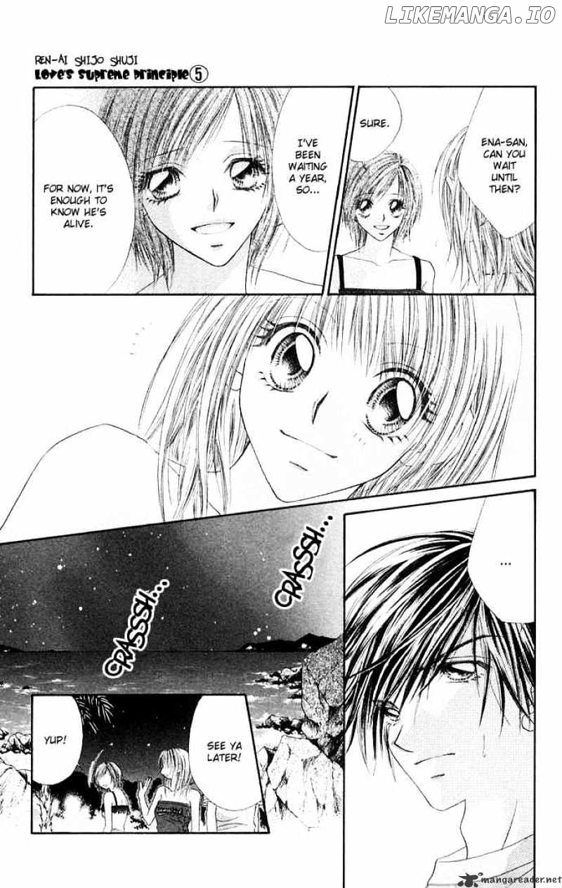 Ren-Ai Shijou Shugi chapter 25 - page 29