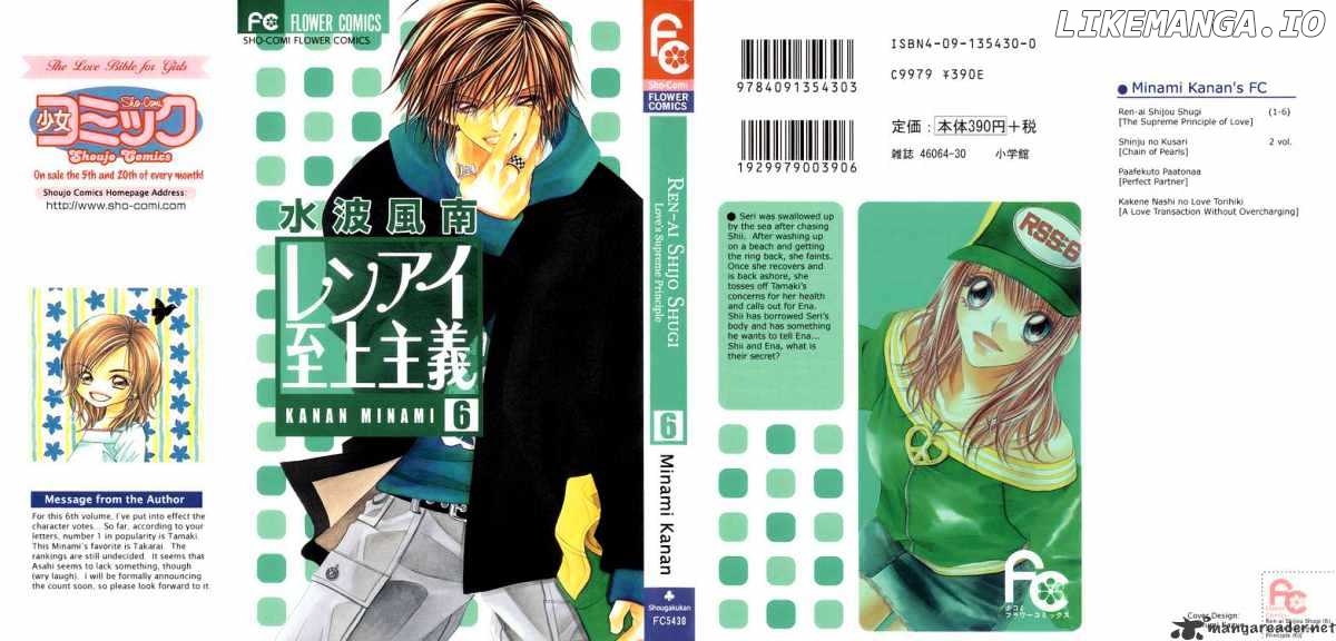Ren-Ai Shijou Shugi chapter 26 - page 2