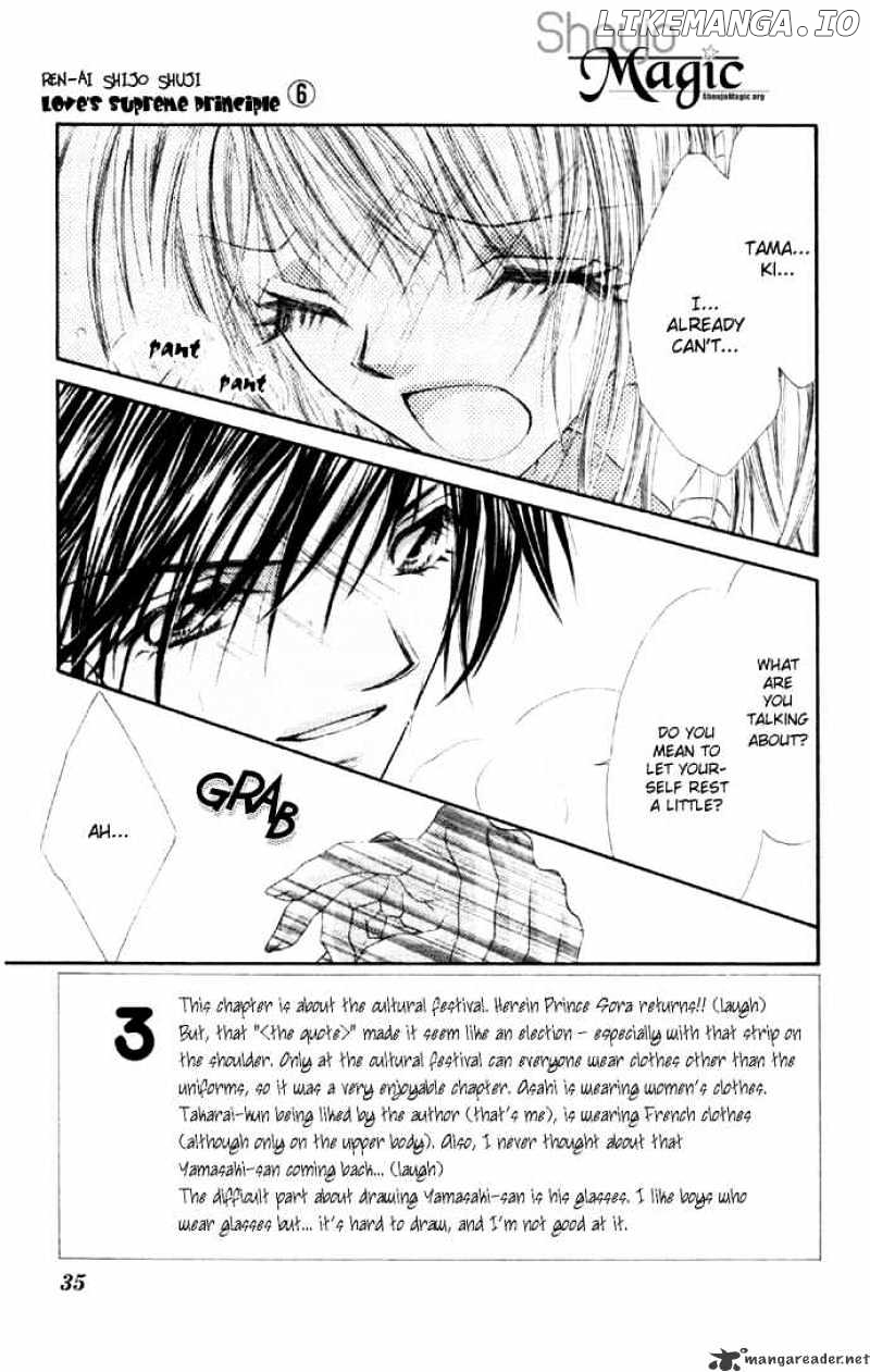 Ren-Ai Shijou Shugi chapter 27 - page 1