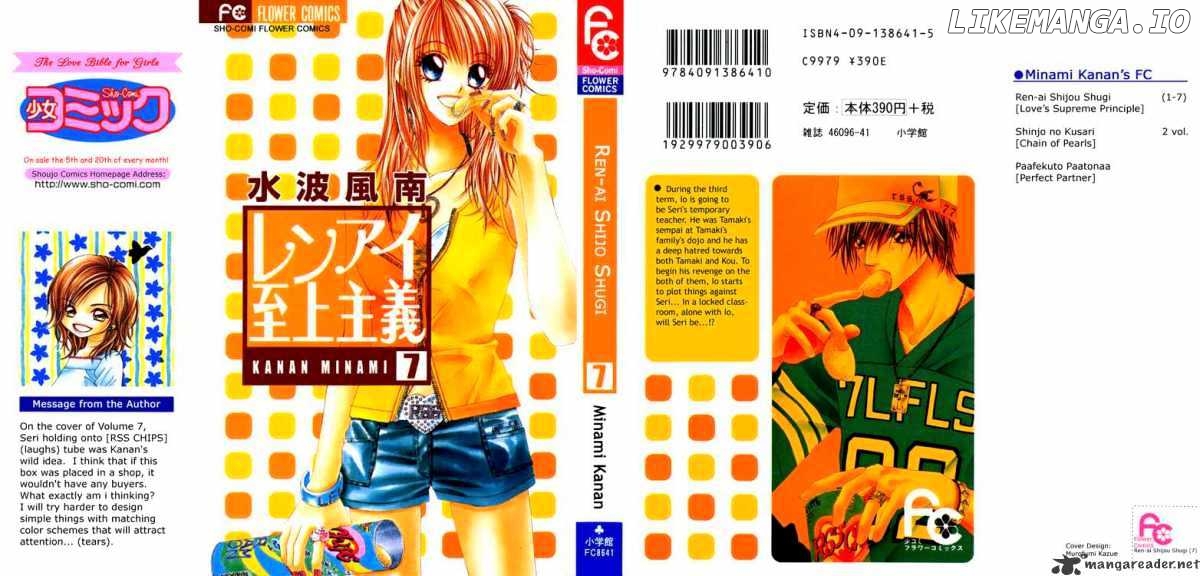 Ren-Ai Shijou Shugi chapter 32 - page 1