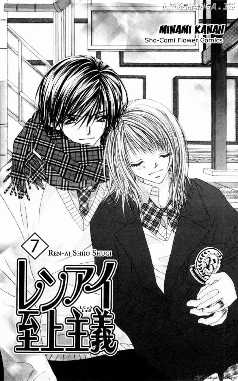 Ren-Ai Shijou Shugi chapter 32 - page 3