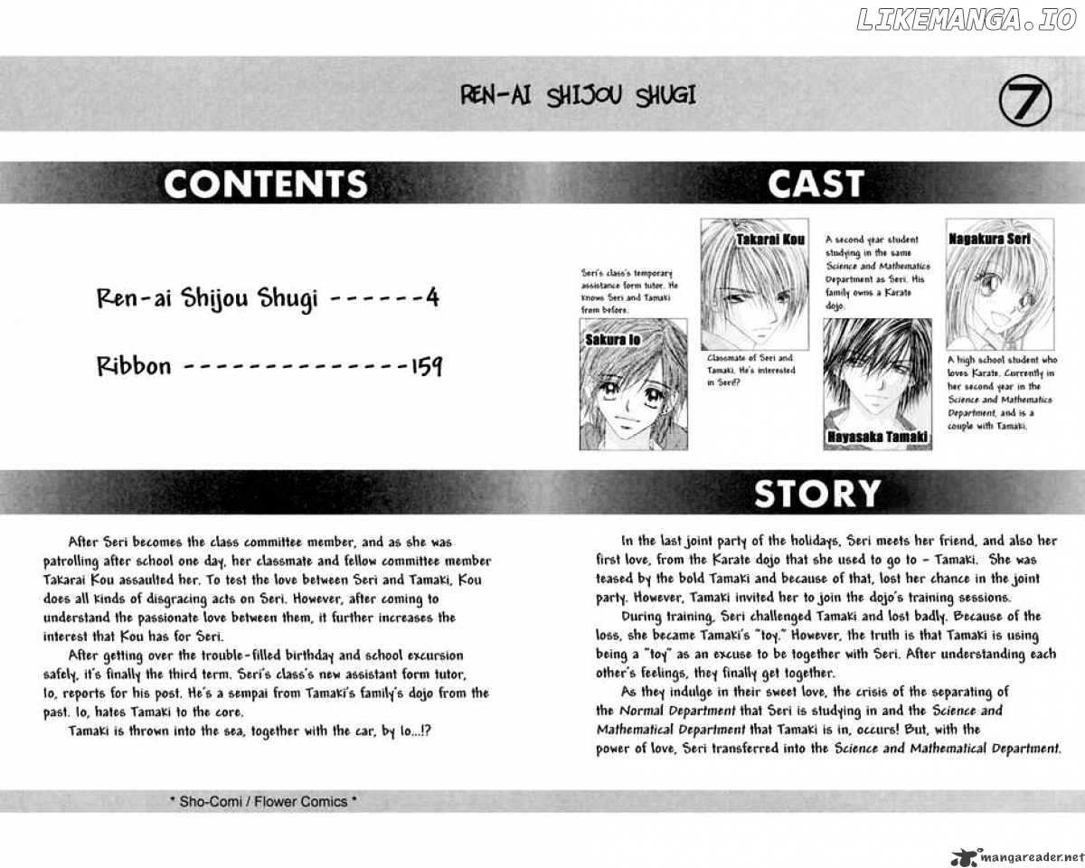Ren-Ai Shijou Shugi chapter 32 - page 4