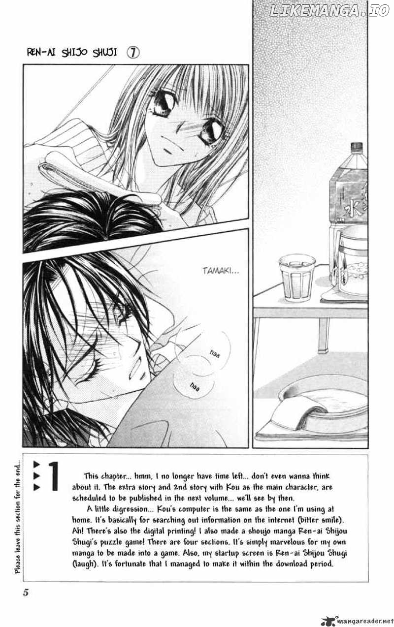 Ren-Ai Shijou Shugi chapter 32 - page 6