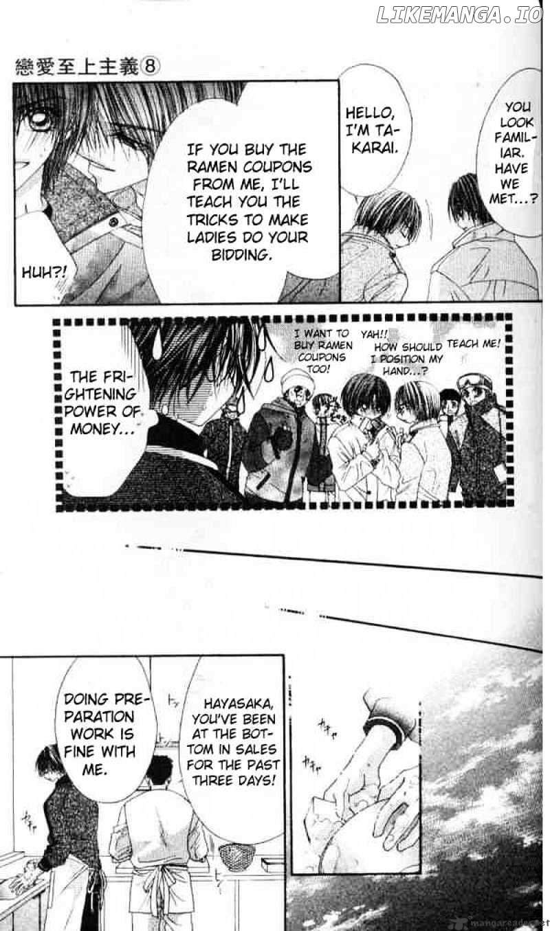 Ren-Ai Shijou Shugi chapter 38 - page 17