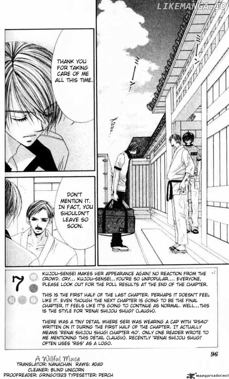 Ren-Ai Shijou Shugi chapter 40 - page 2