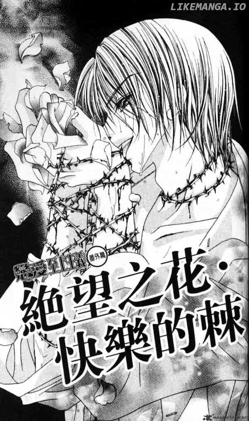 Ren-Ai Shijou Shugi chapter 42 - page 3