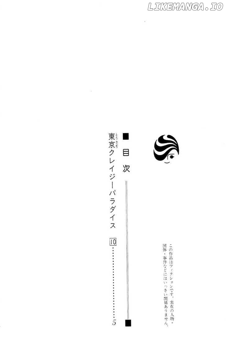 Tokyo Crazy Paradise chapter 53 - page 2