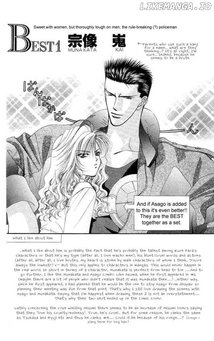 Tokyo Crazy Paradise chapter 76 - page 3
