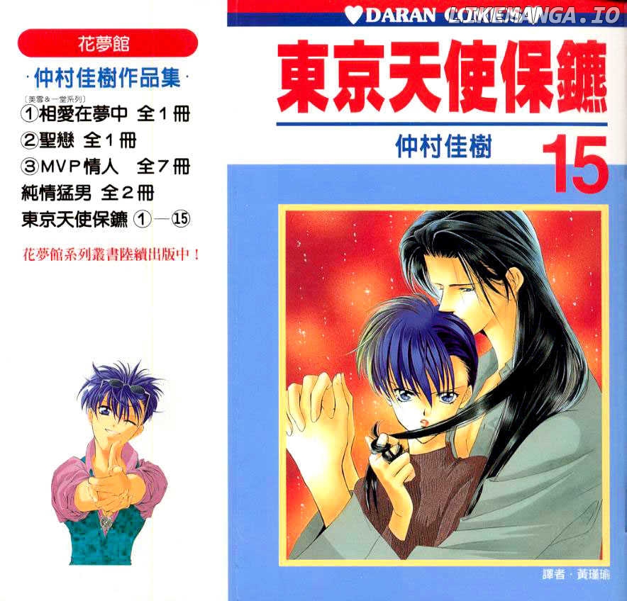 Tokyo Crazy Paradise chapter 83 - page 1