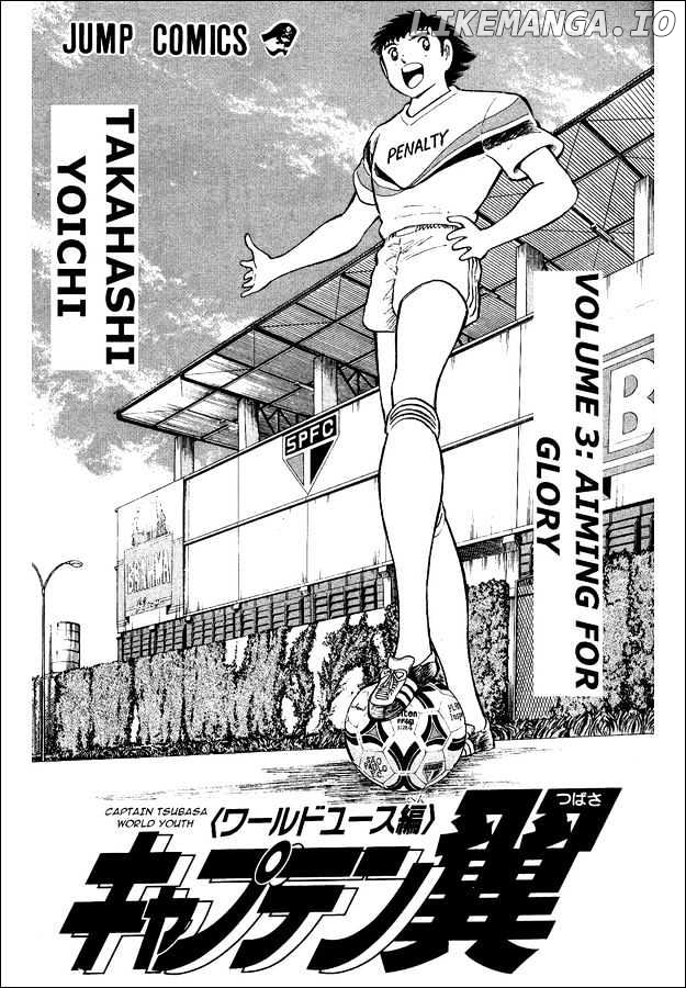 Captain Tsubasa World Youth chapter 9 - page 1