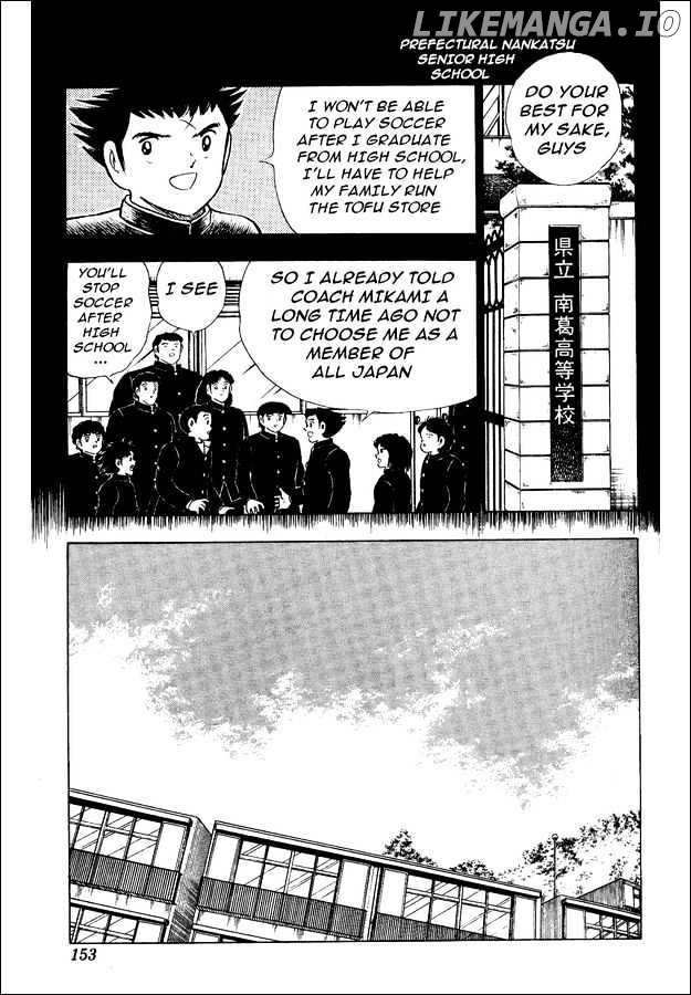 Captain Tsubasa World Youth chapter 14 - page 7