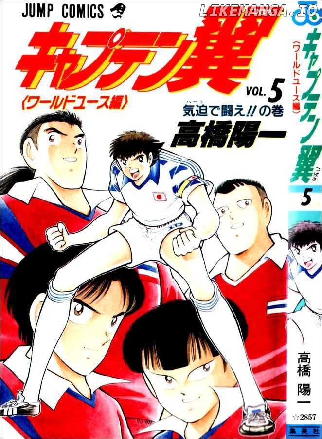 Captain Tsubasa World Youth chapter 20 - page 33