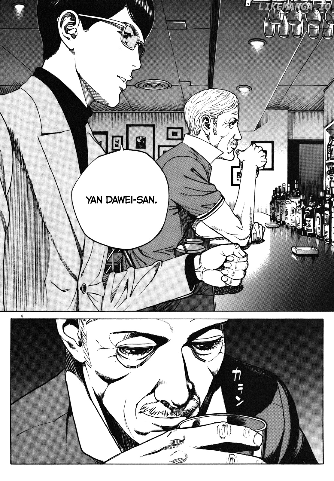 Bambino! Secondo chapter 66 - page 5