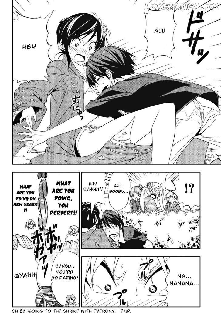 Mangaka-san to Assistant-san to chapter 82 - page 8
