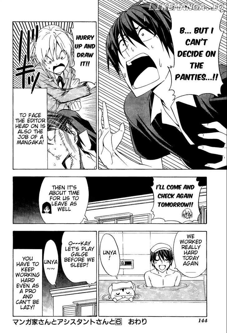 Mangaka-san to Assistant-san to chapter 84 - page 6