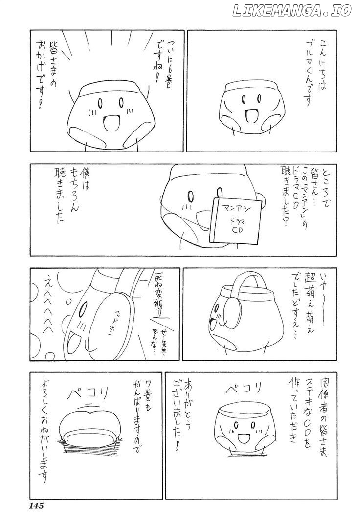 Mangaka-san to Assistant-san to chapter 84 - page 7