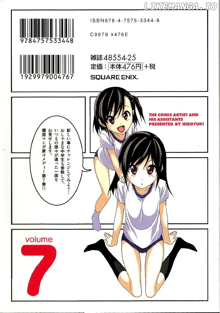 Mangaka-san to Assistant-san to chapter 85 - page 2