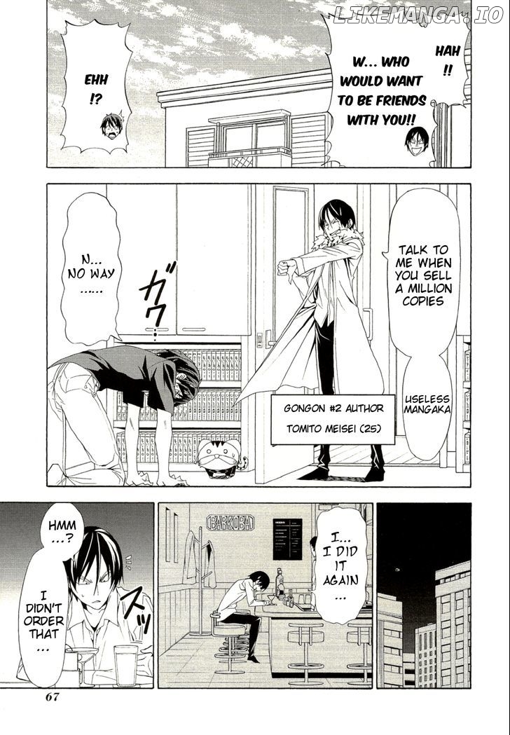 Mangaka-san to Assistant-san to chapter 93 - page 1