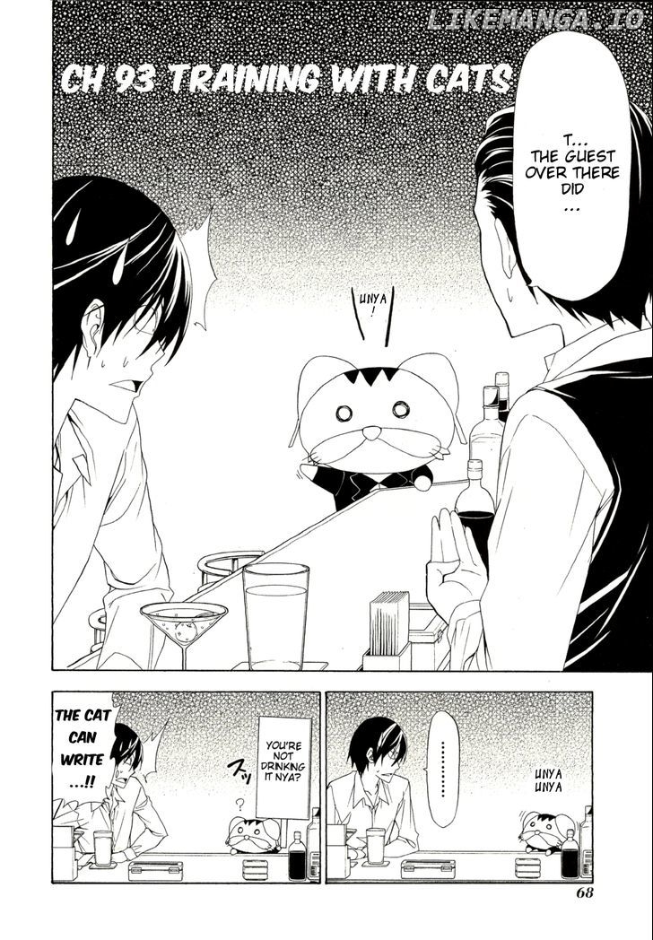 Mangaka-san to Assistant-san to chapter 93 - page 2