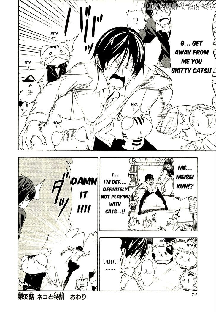 Mangaka-san to Assistant-san to chapter 93 - page 8