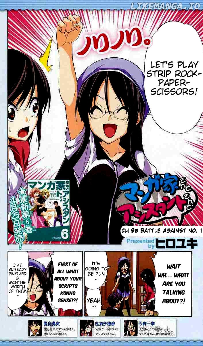 Mangaka-san to Assistant-san to chapter 95 - page 2