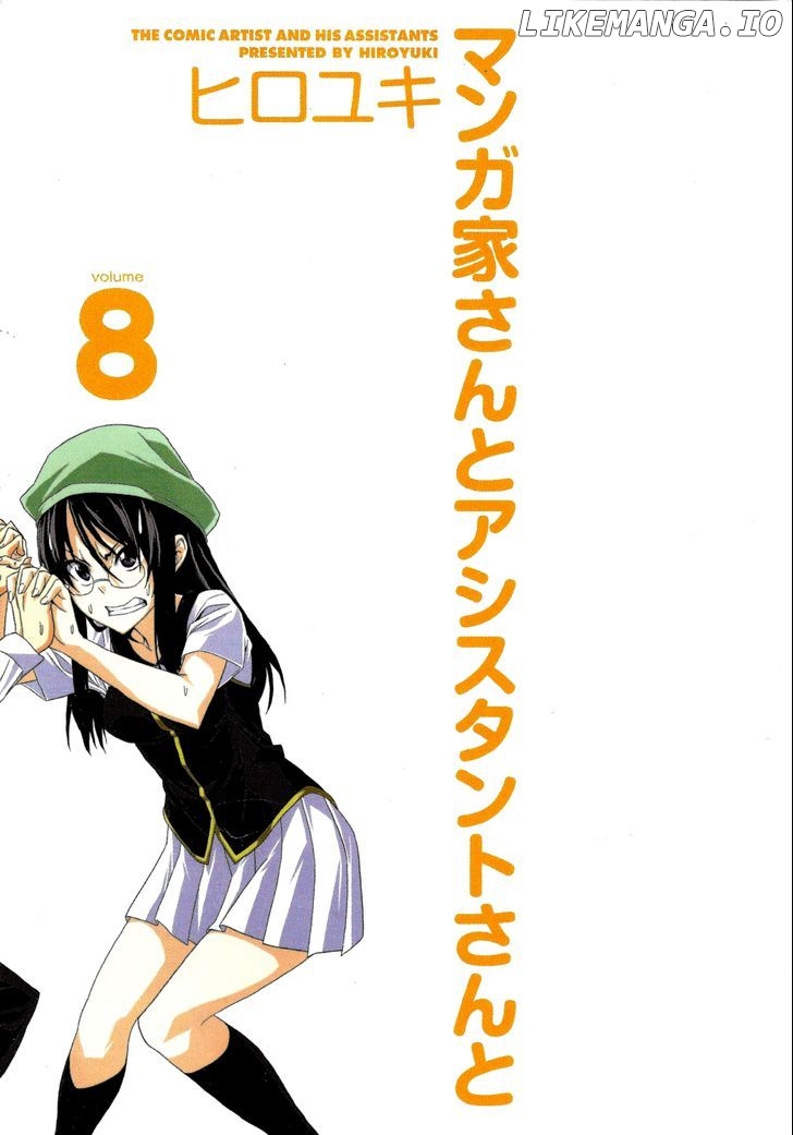 Mangaka-san to Assistant-san to chapter 102 - page 5