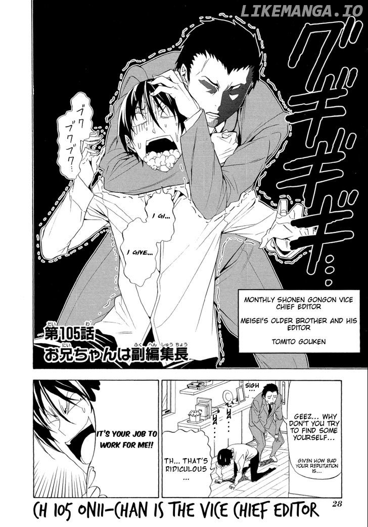 Mangaka-san to Assistant-san to chapter 105 - page 2
