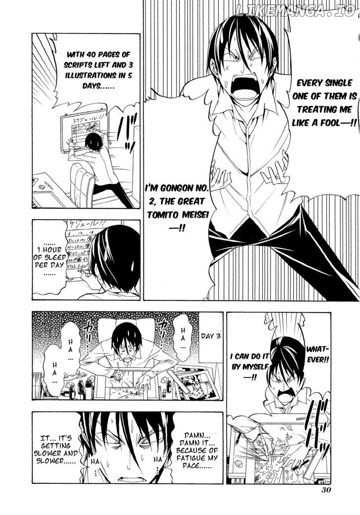 Mangaka-san to Assistant-san to chapter 105 - page 4