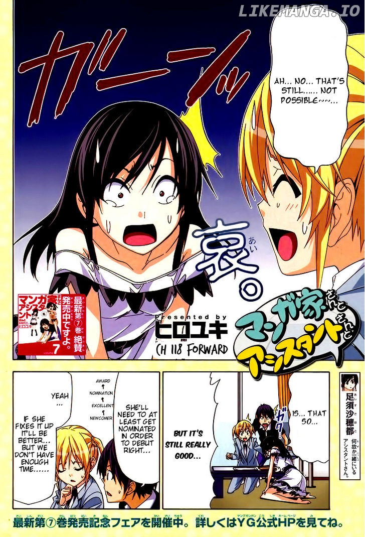 Mangaka-san to Assistant-san to chapter 118 - page 2