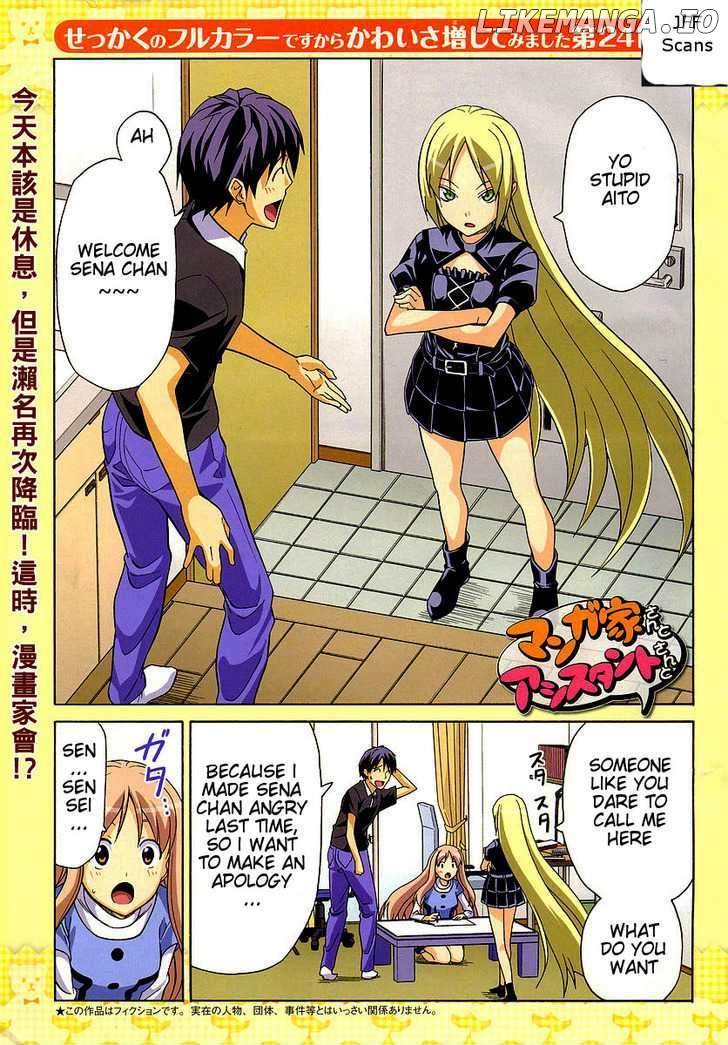 Mangaka-san to Assistant-san to chapter 24 - page 1