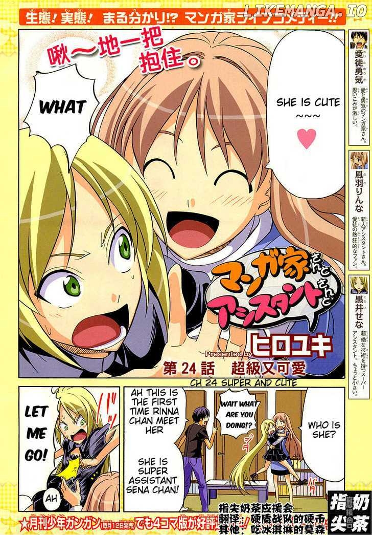 Mangaka-san to Assistant-san to chapter 24 - page 2