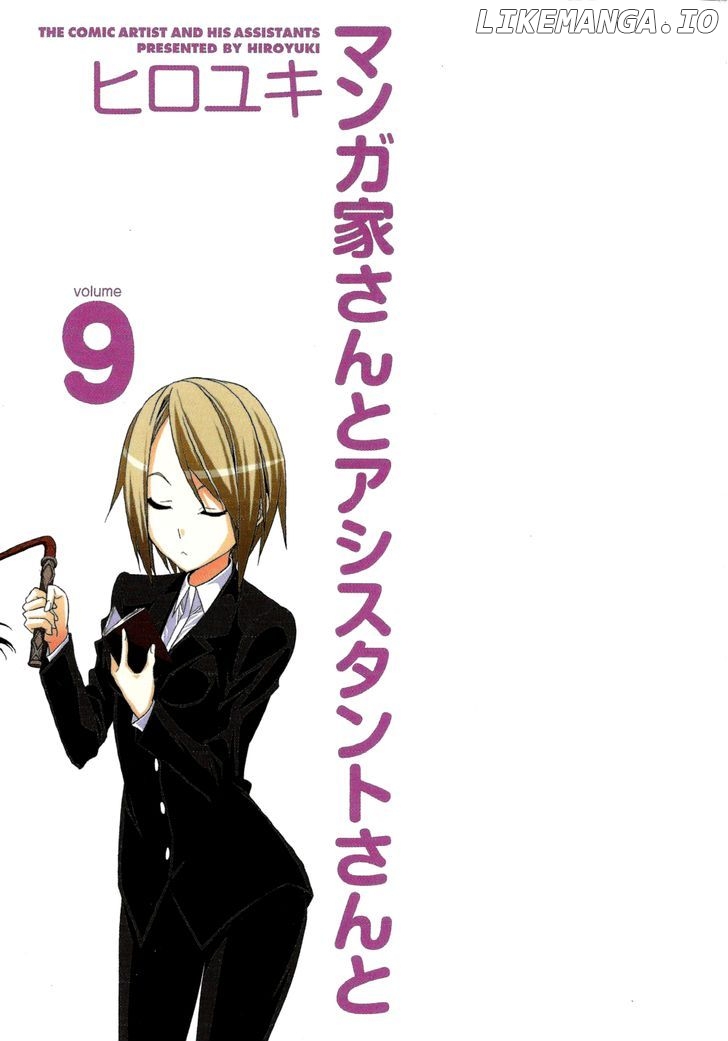 Mangaka-san to Assistant-san to chapter 119 - page 5